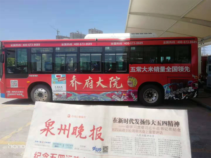 泉州公交車身廣告