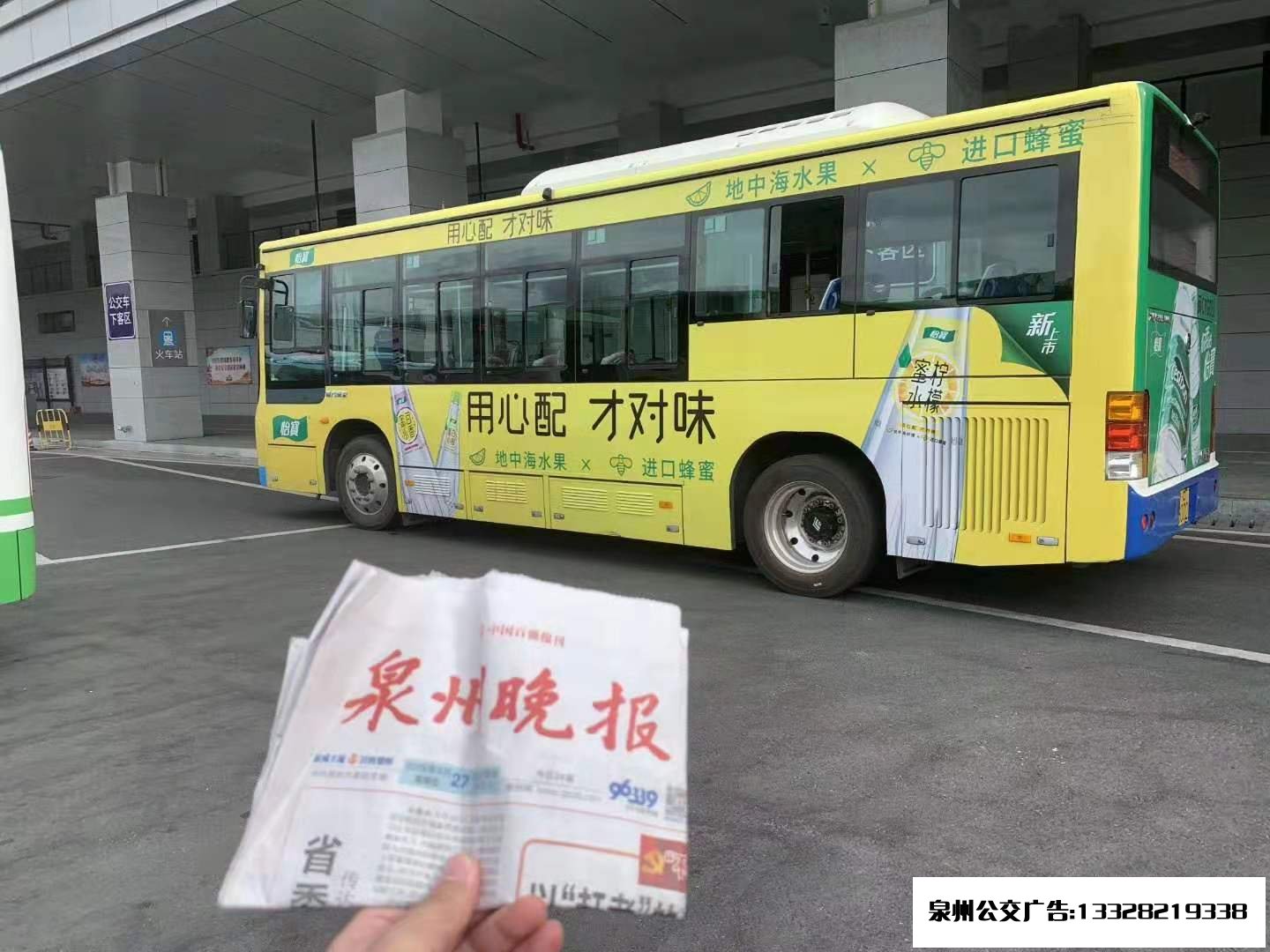 泉州公交車(chē)身廣告