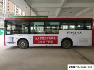 泉州,晉江,石獅,南安,惠安,安溪,永春,德化公交車身廣告運(yùn)營商